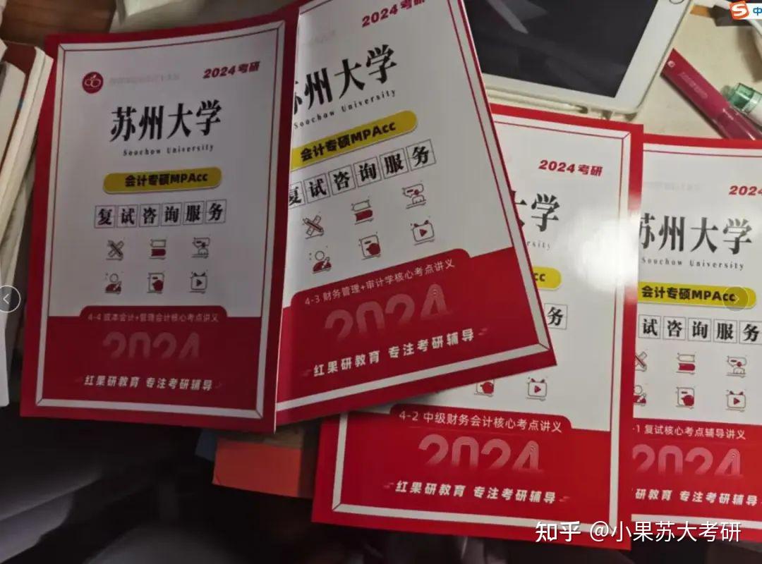 苏州大学24考研《复试常见问题解答》 - 知乎