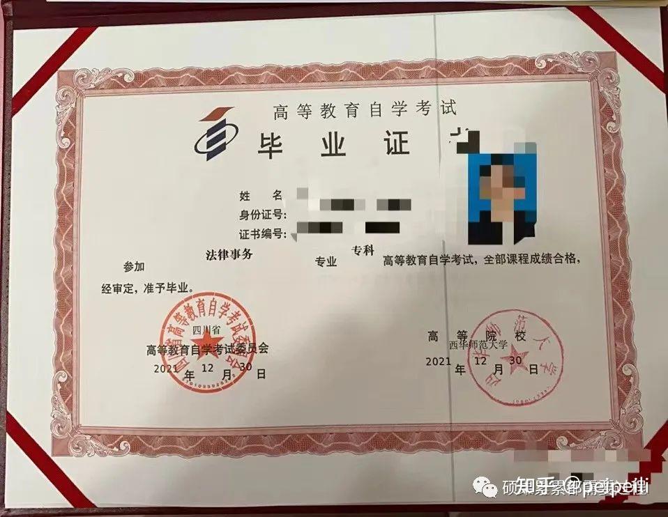 提醒!2023四川小自考报名注册中,报名即将截止! - 知乎