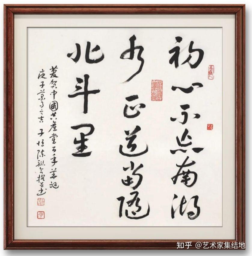 著名书法家陈联合先生书法作品欣赏 - 知乎