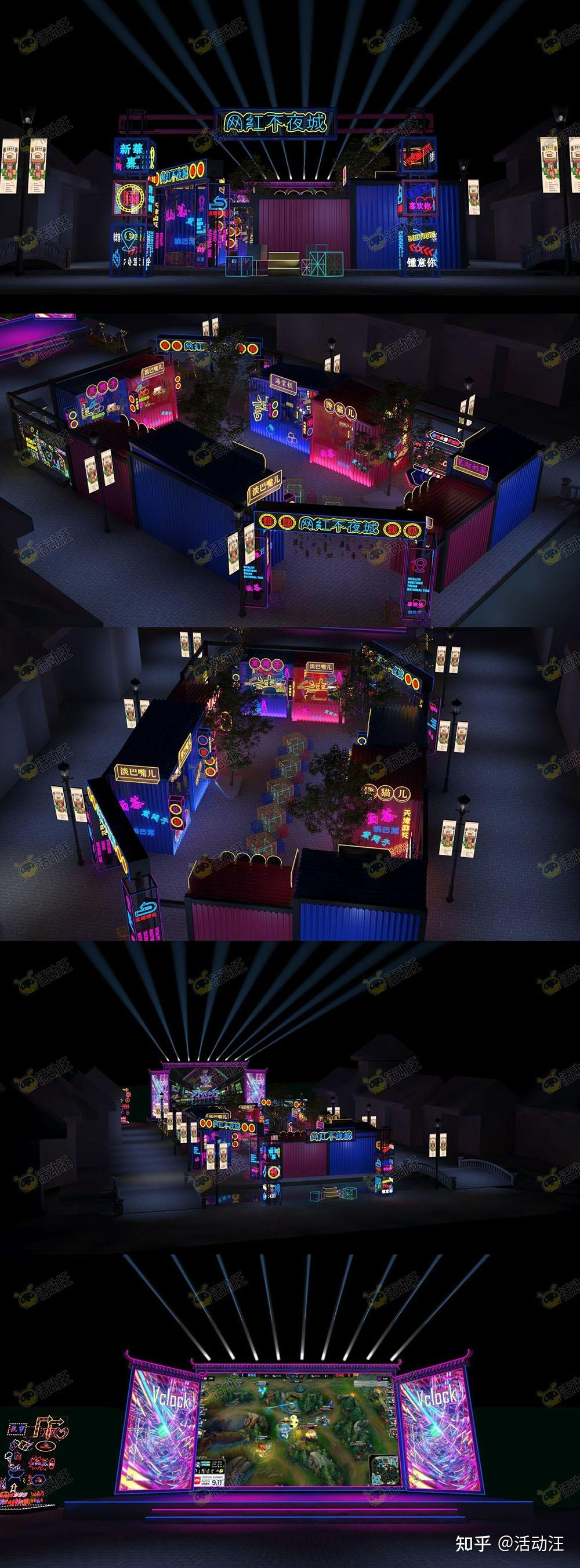 活动设计分享8份市集主题活动效果图