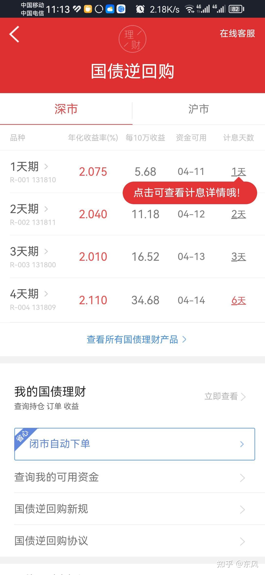 网上购买国债经常买不到怎么回事呢