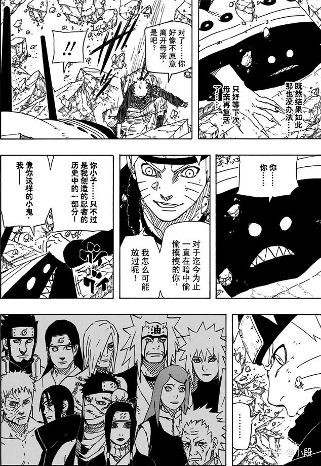 用事实说话斑和长门佩恩谁的篇幅更多