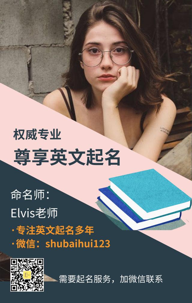 有深意的男生英文名字分享 知乎 有深意的男生英文名字分享 知乎