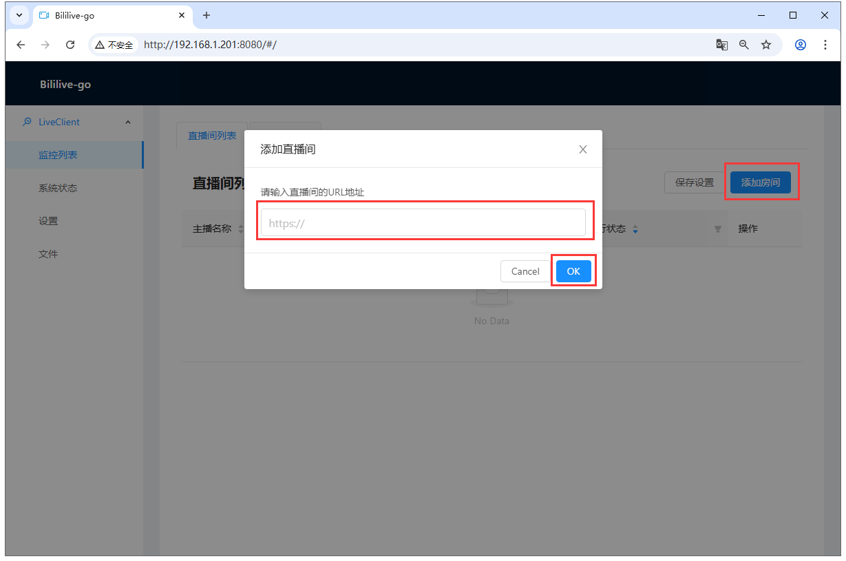 本地部署开源直播录制工具 bililive-go 并实现外部访问 - 知乎