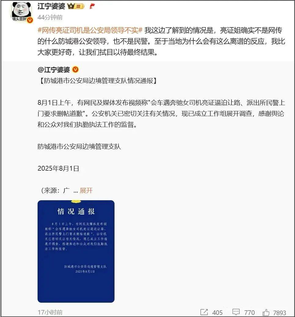 广西“亮证姐”丈夫被立案调查 - 知乎