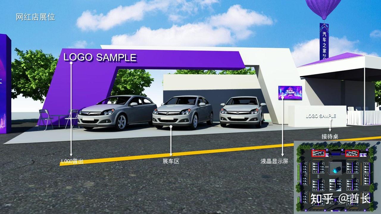 2020汽車之家春季購車節大型車展活動策劃方案