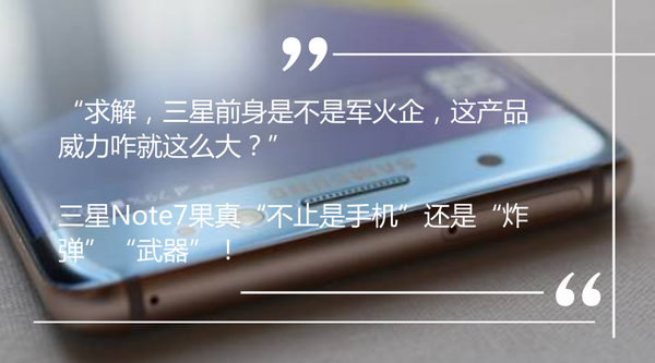 召回Note7，三星是否会一蹶不振？ - 知乎