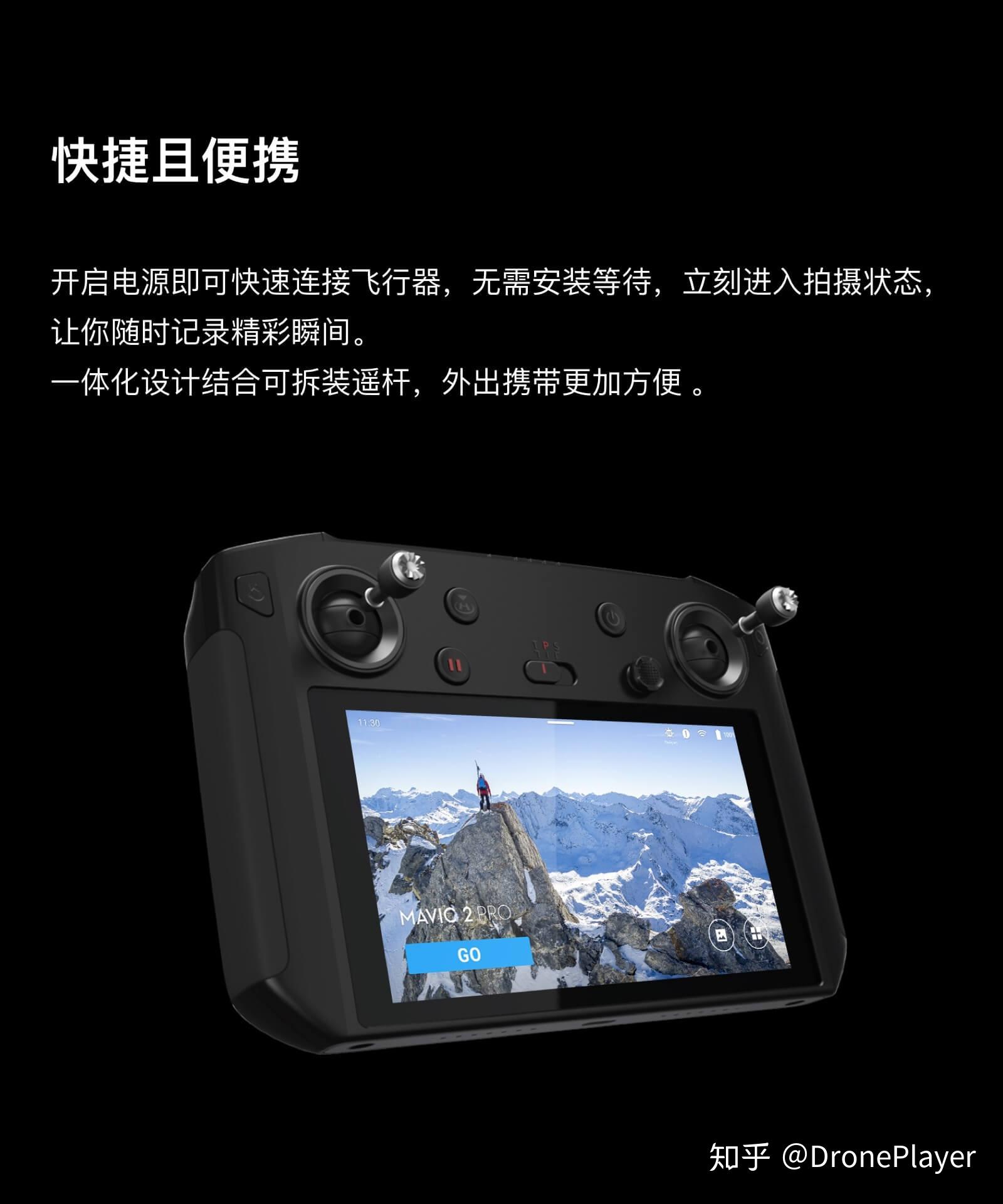 大疆发布御2带屏版遥控器售价3988元