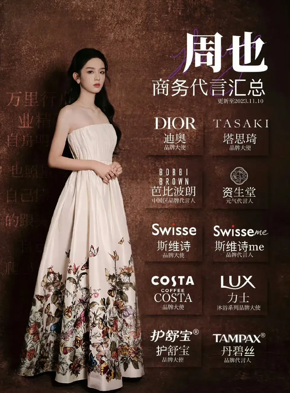 和周迅互撕20年后李冰冰终于捧红了亲闺女还是她狠