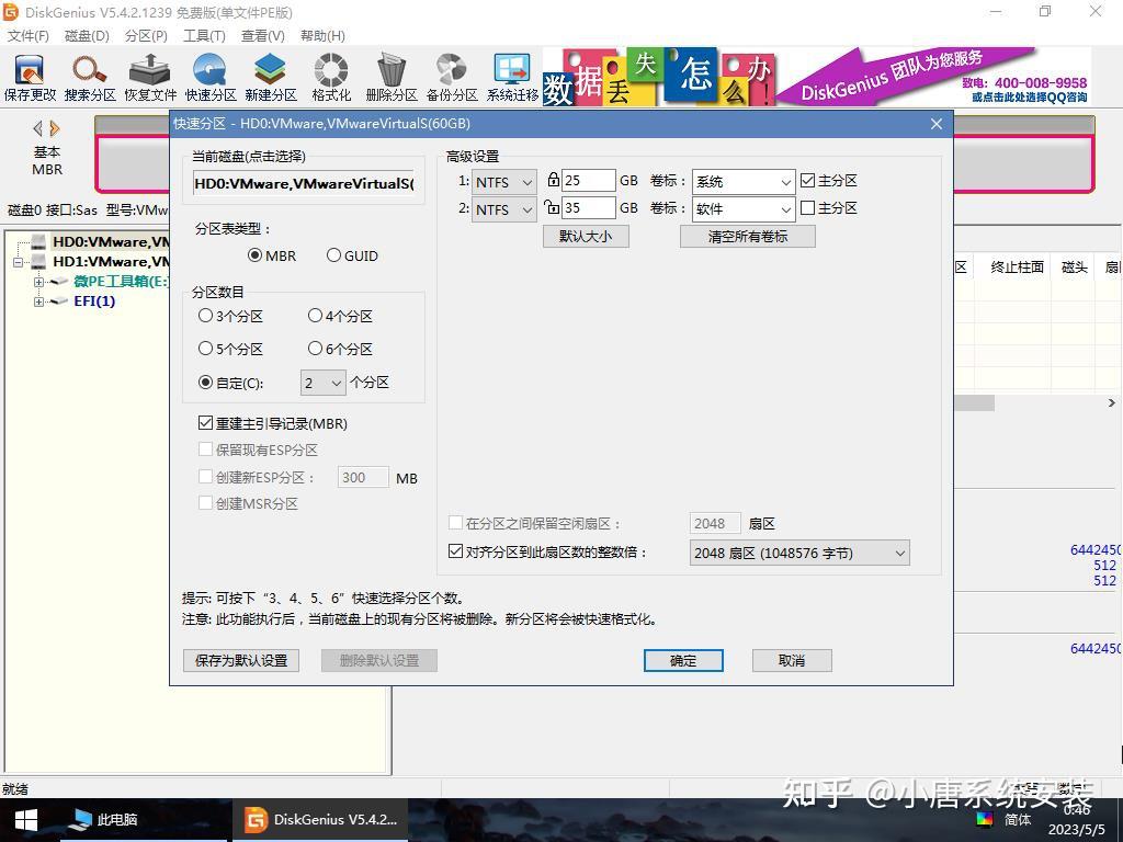 新手进阶U盘安装原版win7系统 - 知乎