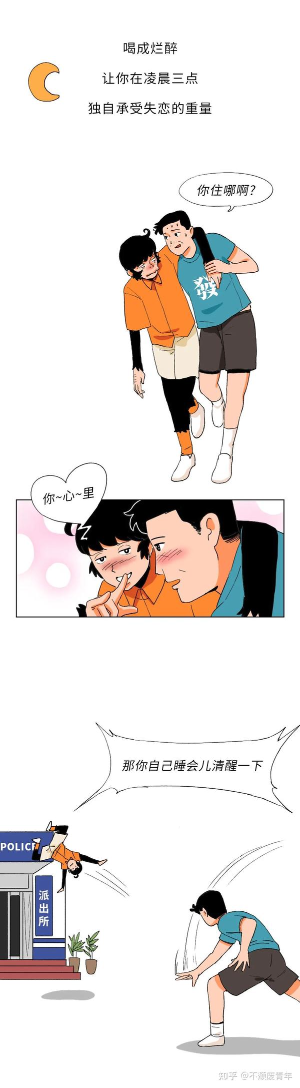 神奇小知识 好朋友失恋就会进化成 失恋烦你猿 知乎