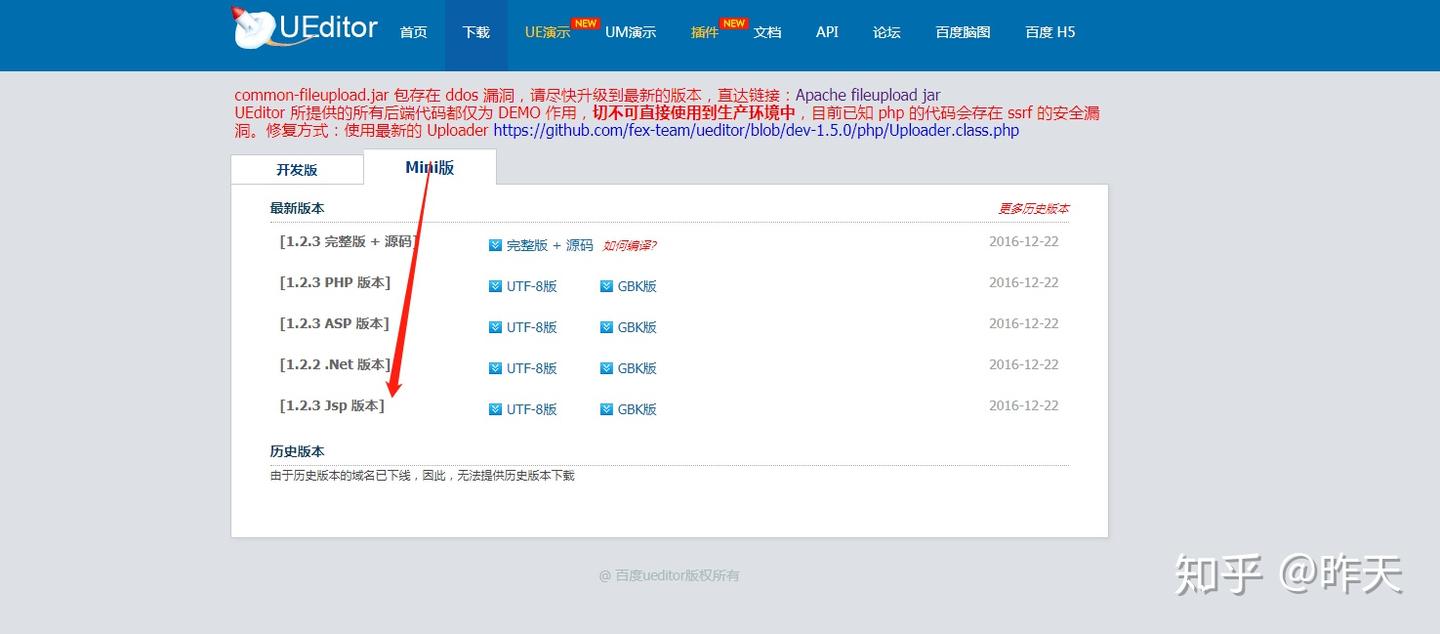 UEditor 富文本编辑器的使用 - 知乎