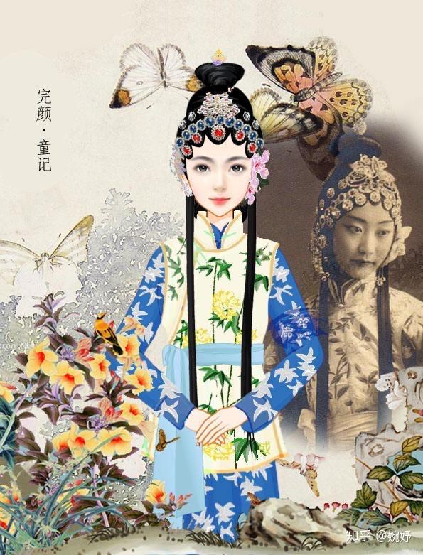 “满清最美的格格”王敏彤一一无可奈何花落去 - 知乎