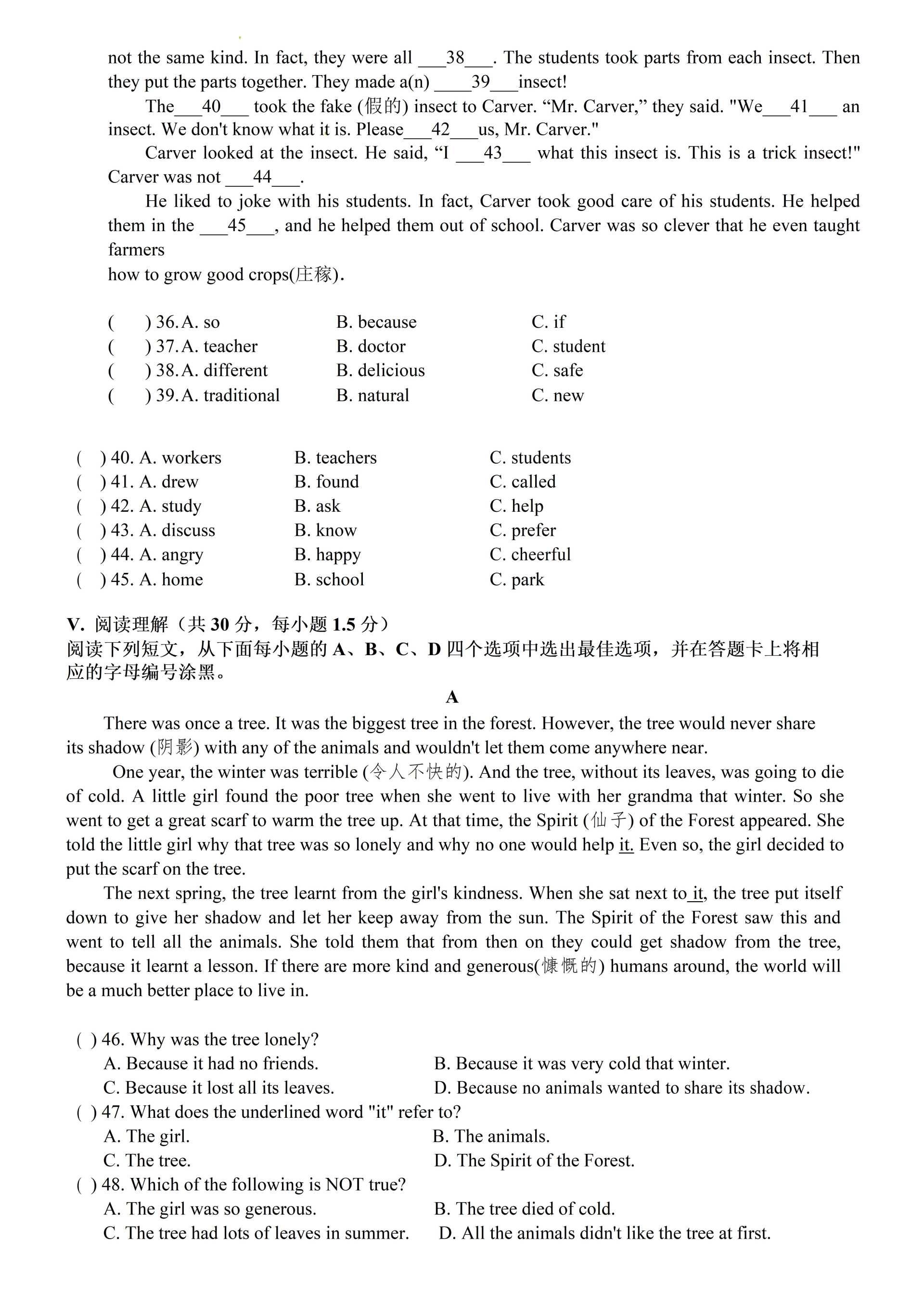 英语试卷七年级下册图片