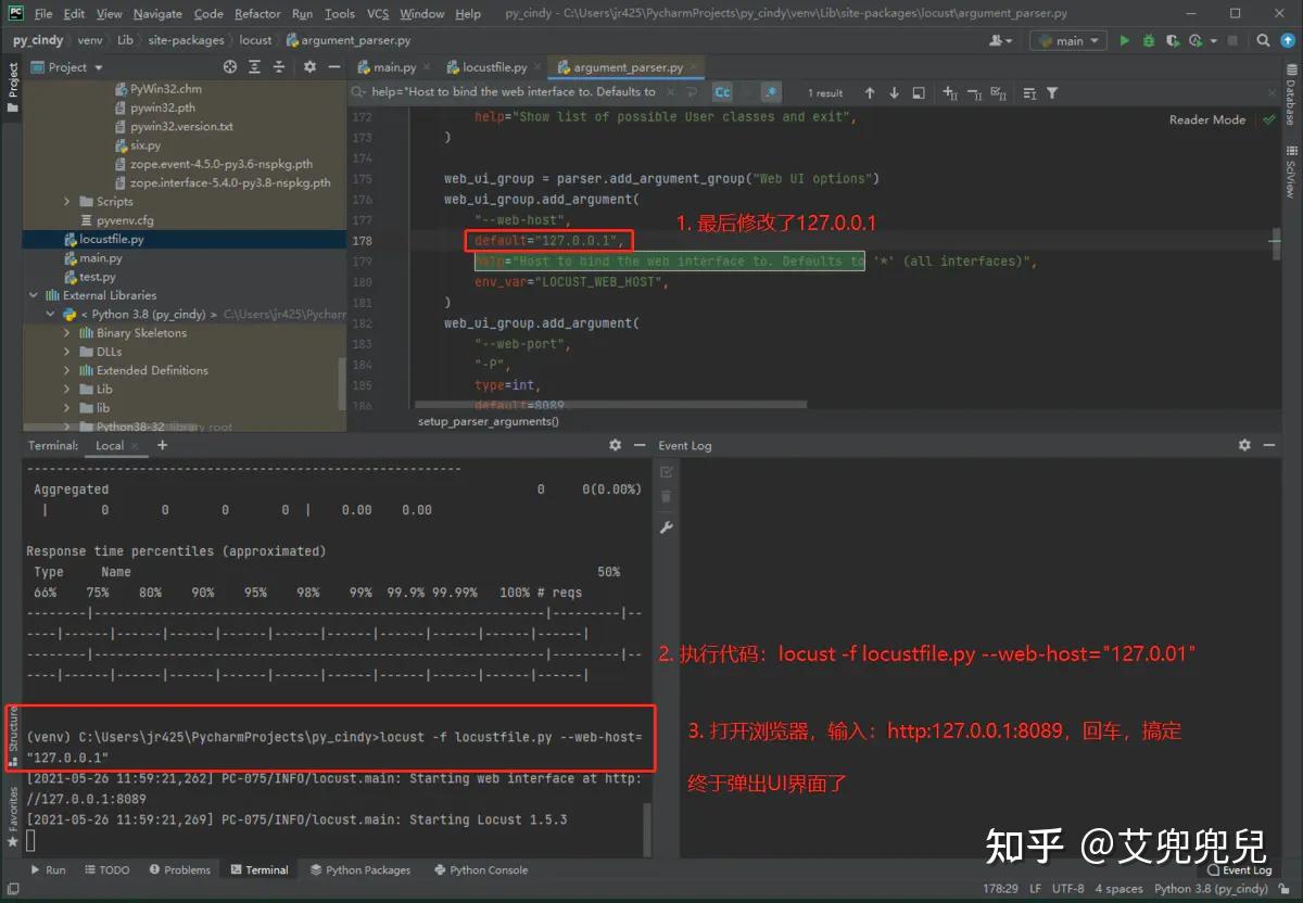 locust在pycharm启动成功但浏览器无法打开locustui界面