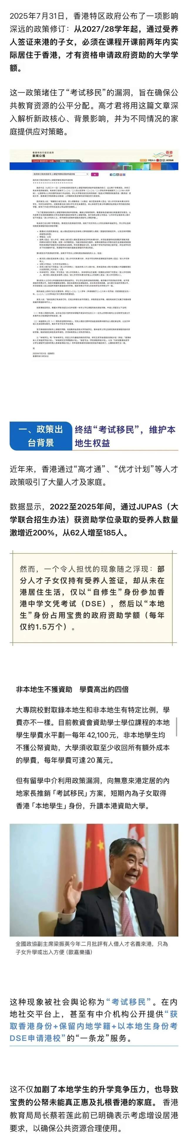 香港高才|2025年香港高才通续签12月新规更新：现状、续签途径、条件、审核标准，一文说清！ - 知乎
