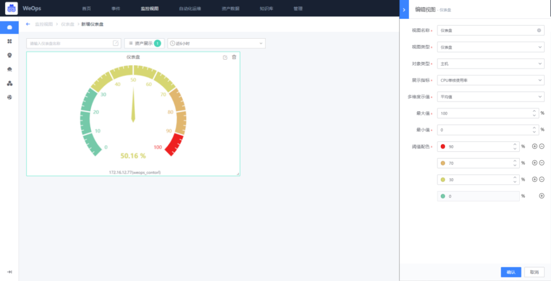 WeOps V3.11新增容器监控能力，逐渐补齐云原生能力 - 嘉为蓝鲸