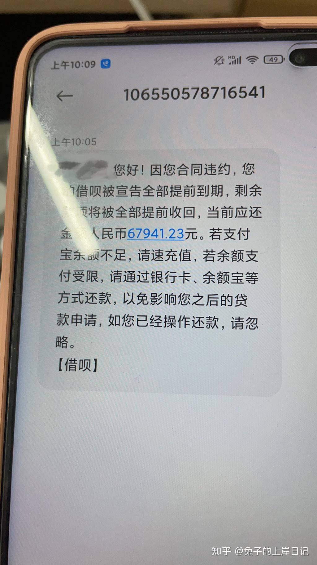 网贷 截图图片