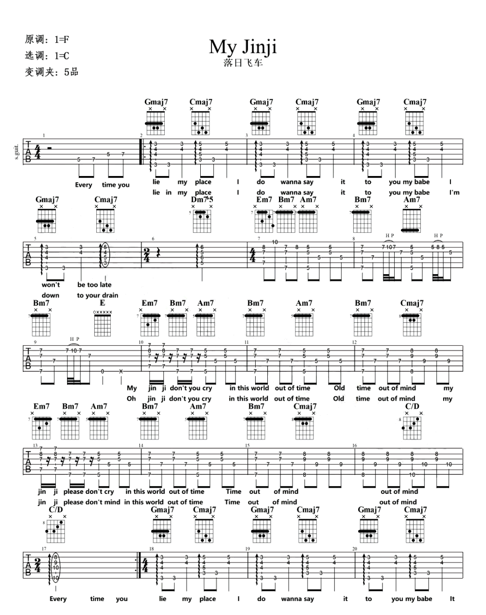 此处放上最受欢迎的《my jinji》中所用到的和弦:1,吉他接下来介绍一