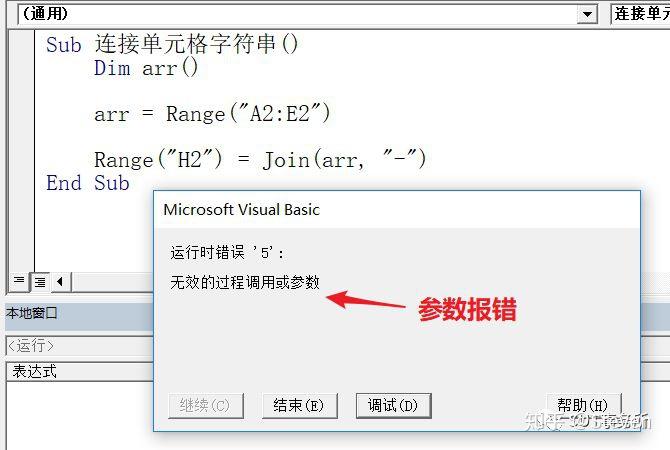 【20180911】- VBA中数组、集合和字典(三)——数组的常用函数 - 知乎
