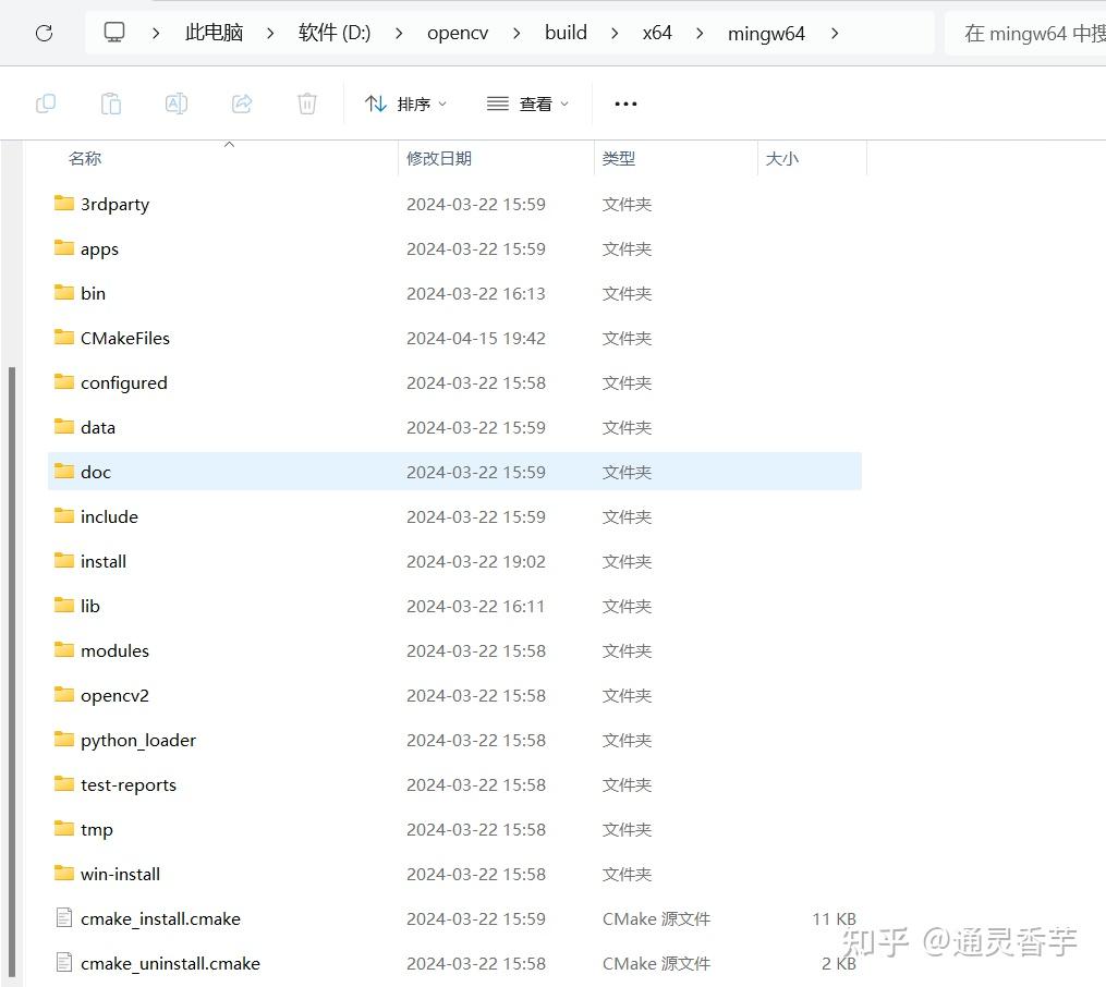 Vscode c opencv 
