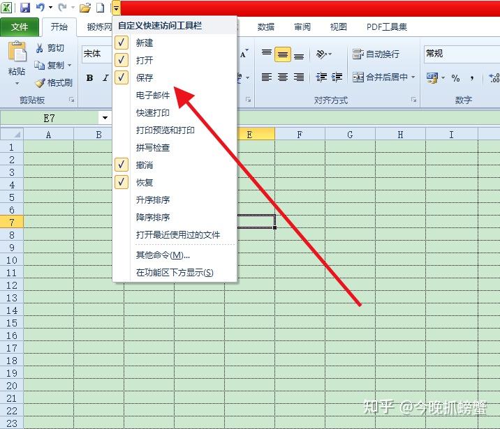分享execl中自定义快速访问栏工具设置方法 - 知乎