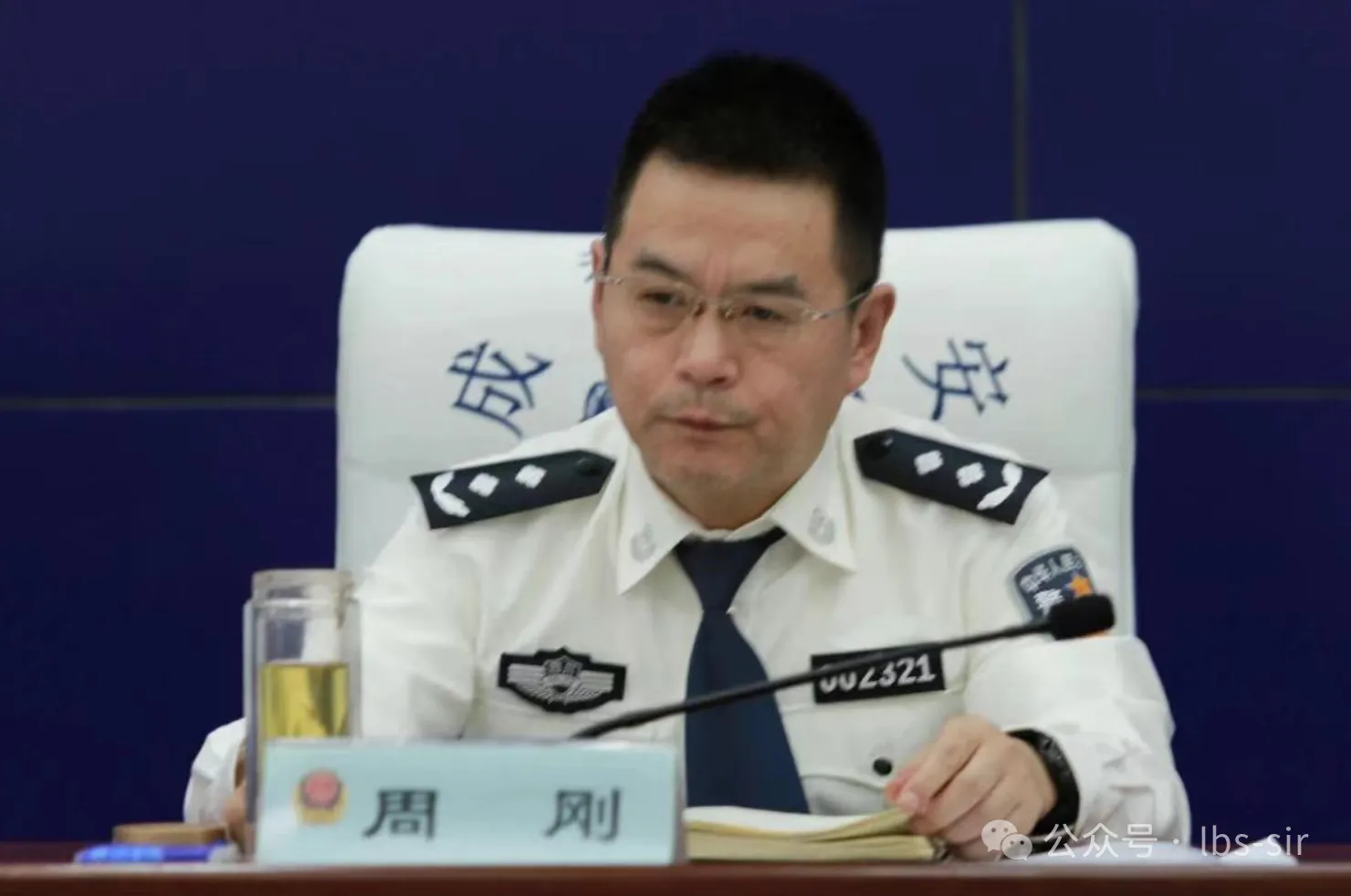 周刚任成都市公安局常务副局长