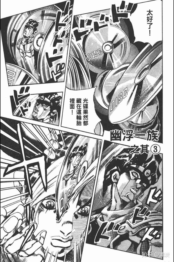 你认为 Jojo奇妙冒险 已完结的七部中 最精彩的是哪一部