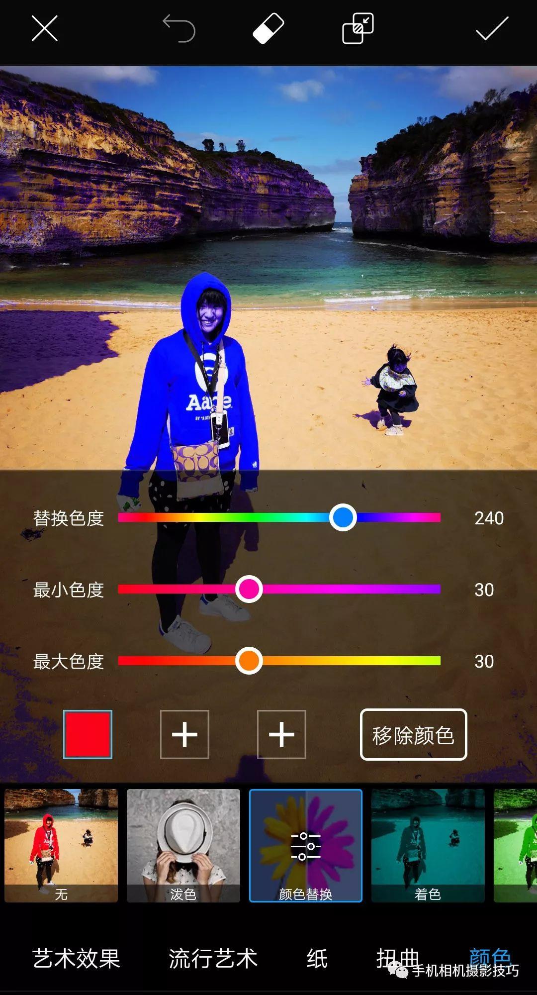 手机修图如何一键换色