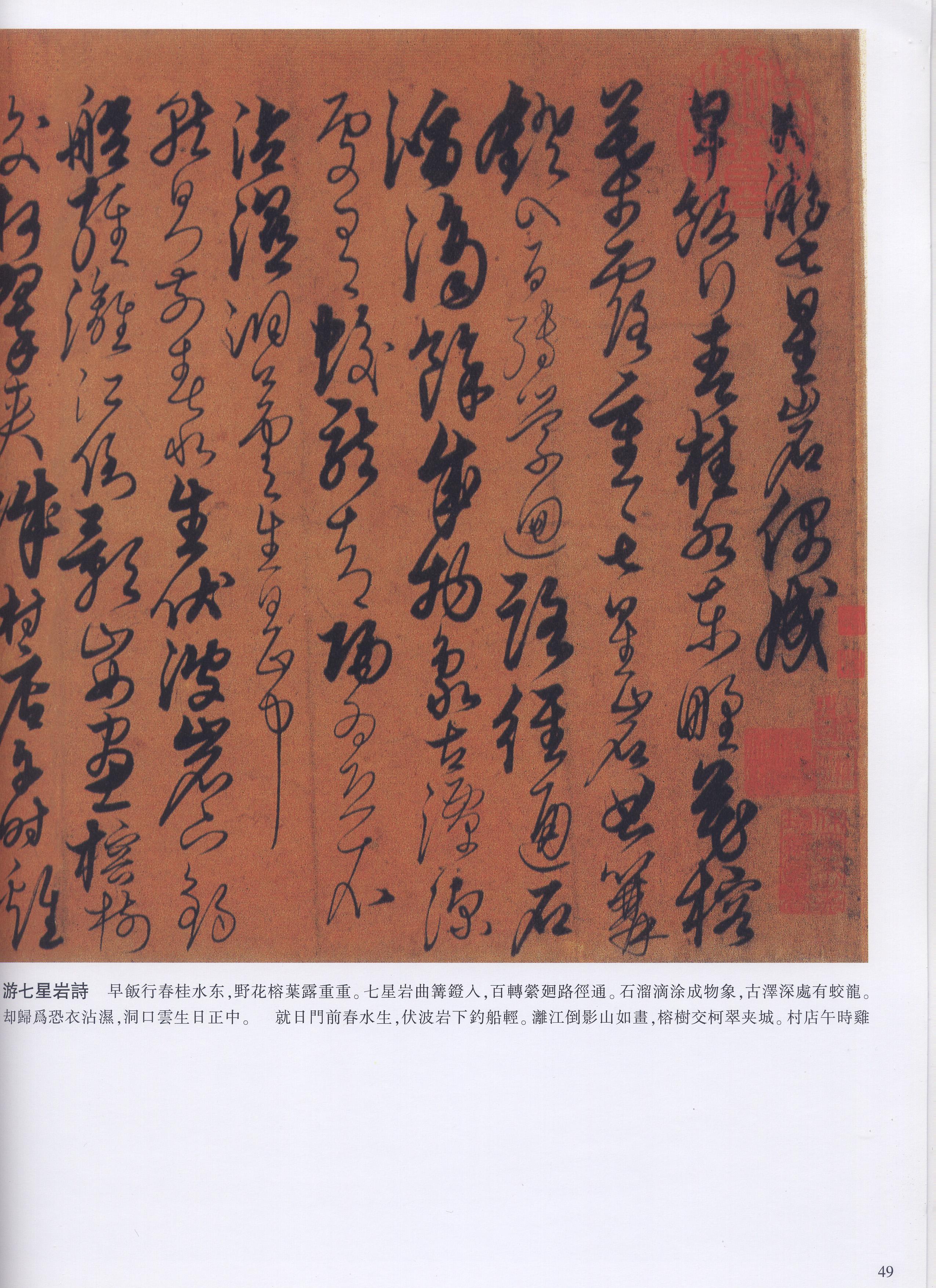 1369-1415,解缙相关字帖 - 知乎