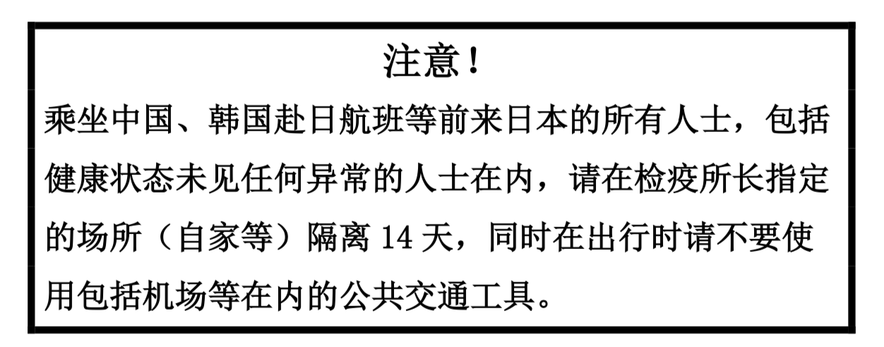 日本留学生再入国相关手续指南