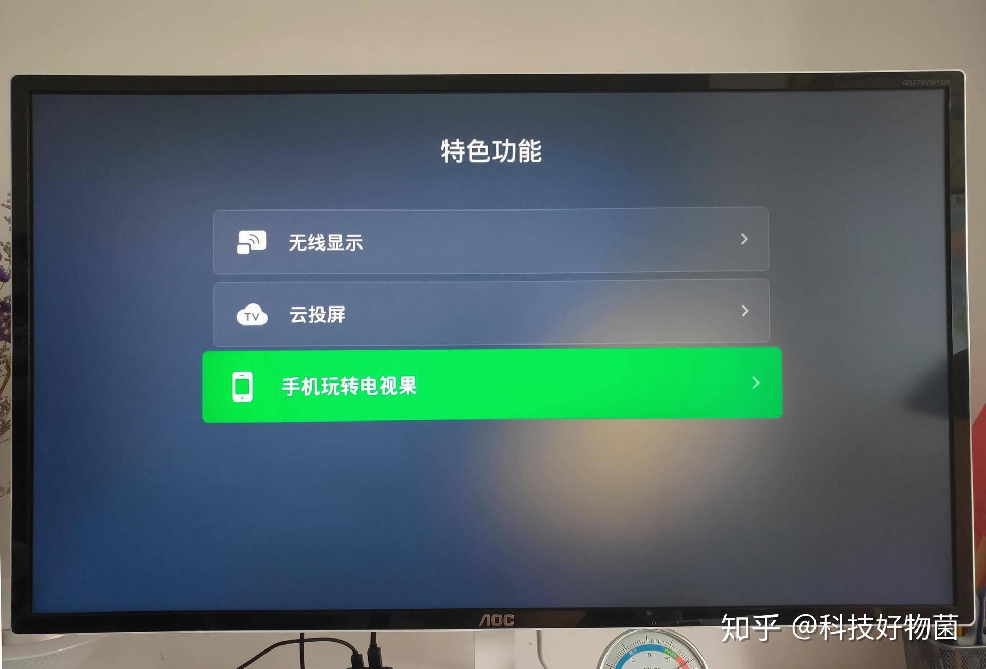 电视果5splus奇异果特别版影音娱乐新选择