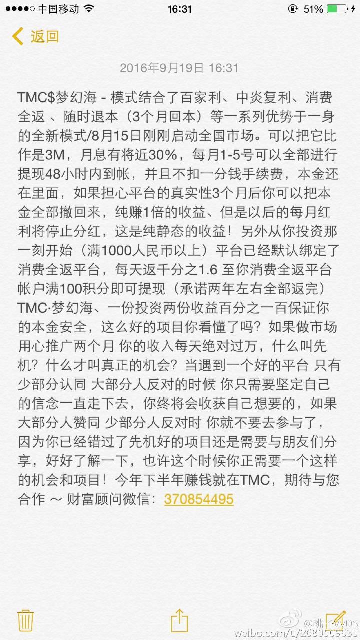 求问,TMC资产托管平台是什么性质的组织,是否