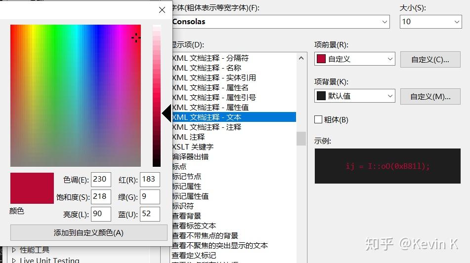 VS2017 C#字体颜色配置 VS2017 C#字体颜色配置