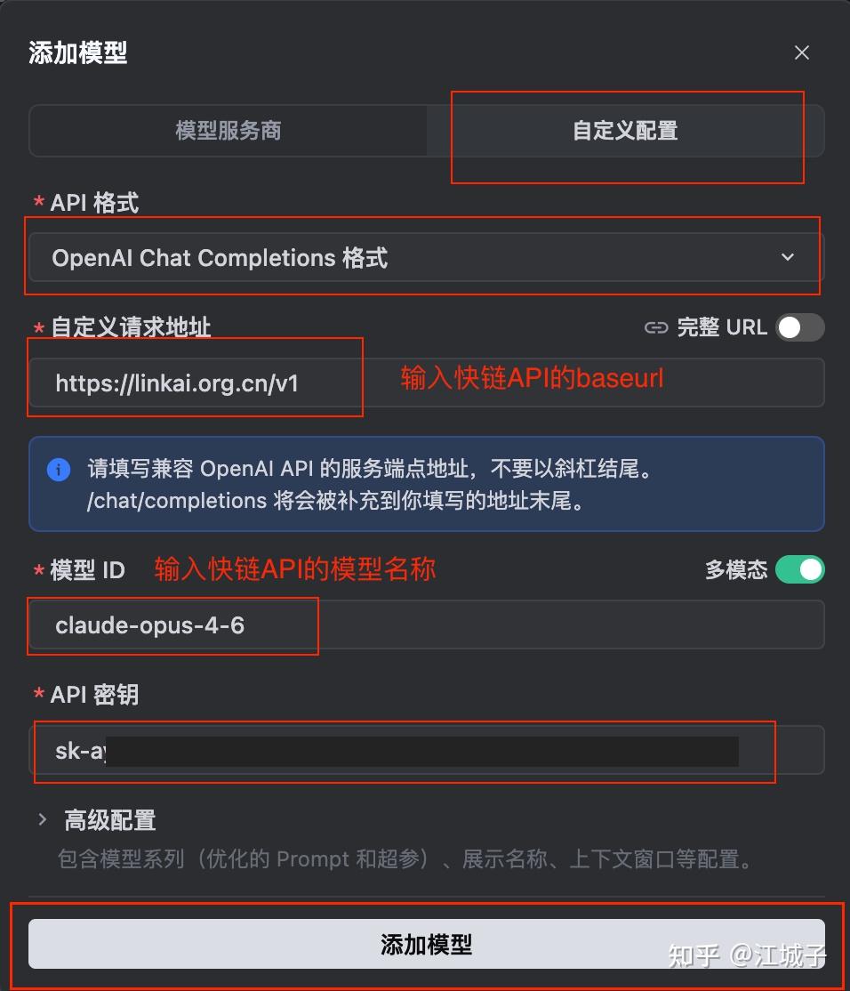 trae接入第三方API Key - 知乎