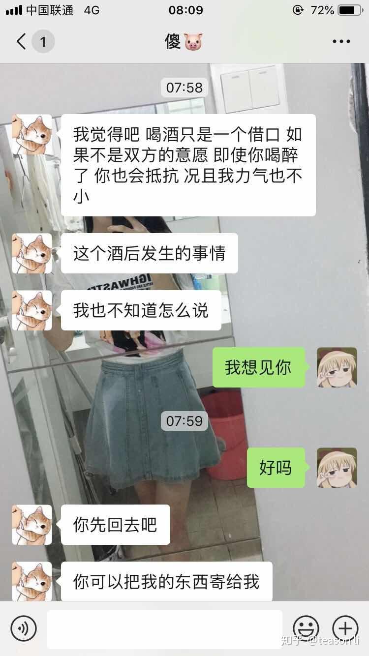 爱你，但是我不再喜欢你了 知乎 8866