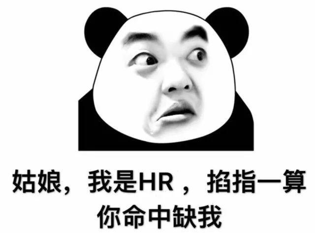 hr表情包图片