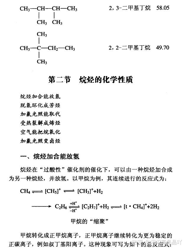 化学基础知识点填空 v2-caabae403a28a10b960af851d37d66e7_r.jpg