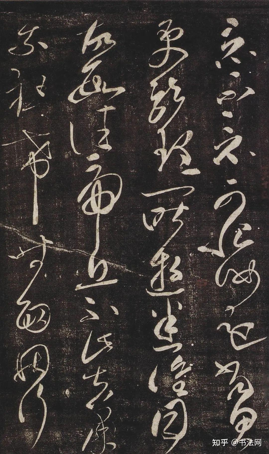 盘点10大“高颜值”草书，第一名是书法“起源”，王羲之自叹不如 - 知乎