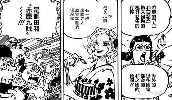 海贼王919话 桃之助是时空穿越者 索隆跟小菊缘分已尽 知乎
