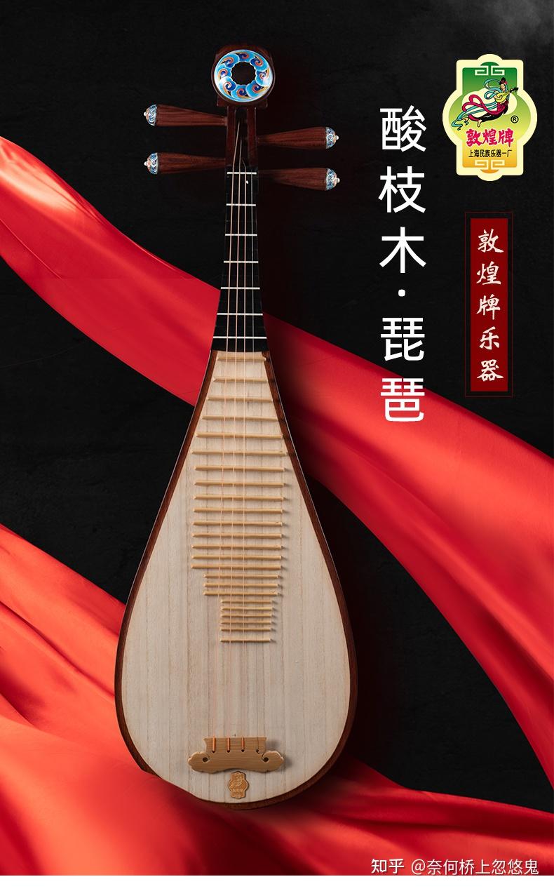 番禺买琵琶广州筝好乐器敦煌琵琶官方授权经销商