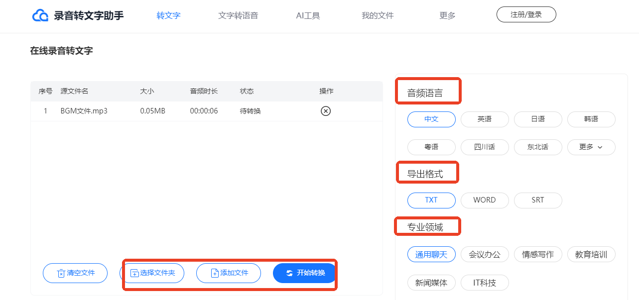 有没有免费的录音转文字工具?这5款带你解锁转录新体验! - 知乎