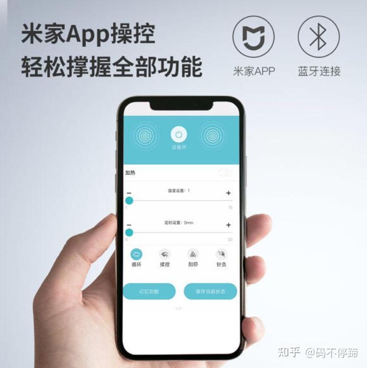 第一步:手机上安装"米家"app.