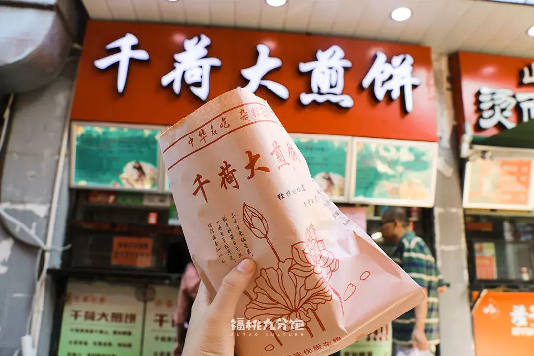 千荷大煎饼加盟