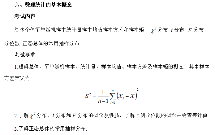 標準區間估計的概念單個正態總體的均值和方差的區間估計兩個正態總體