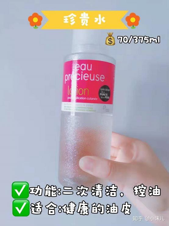 爽肤水是什么时候都可以用吗 v2-cac0e780887bd388b3ba602a152dd124_r.jpg