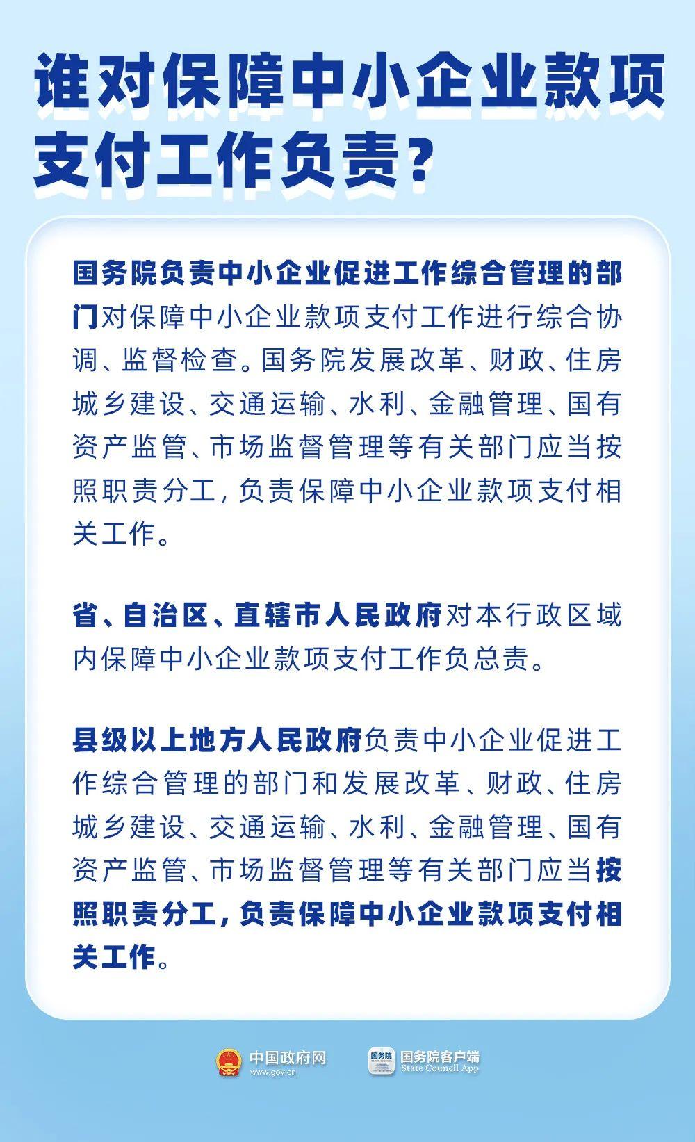 新修订《保障中小企业款项支付条例》公布,一组图速览! - 知乎