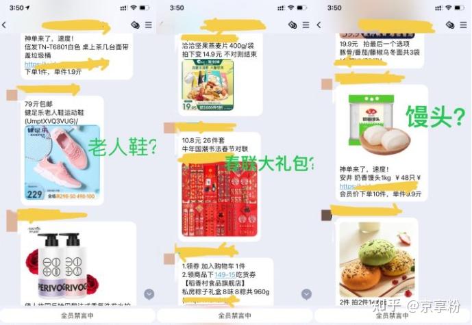 羊毛群里的线报哪里来的 羊毛群里的线报哪里来的