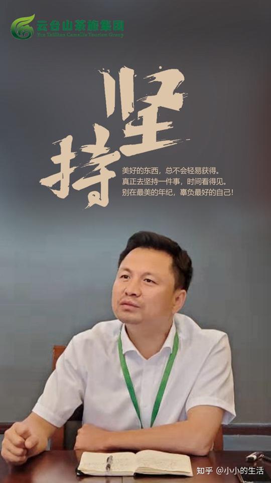 云台山茶旅集团董事长李亮先生的九月诗集 - 知乎