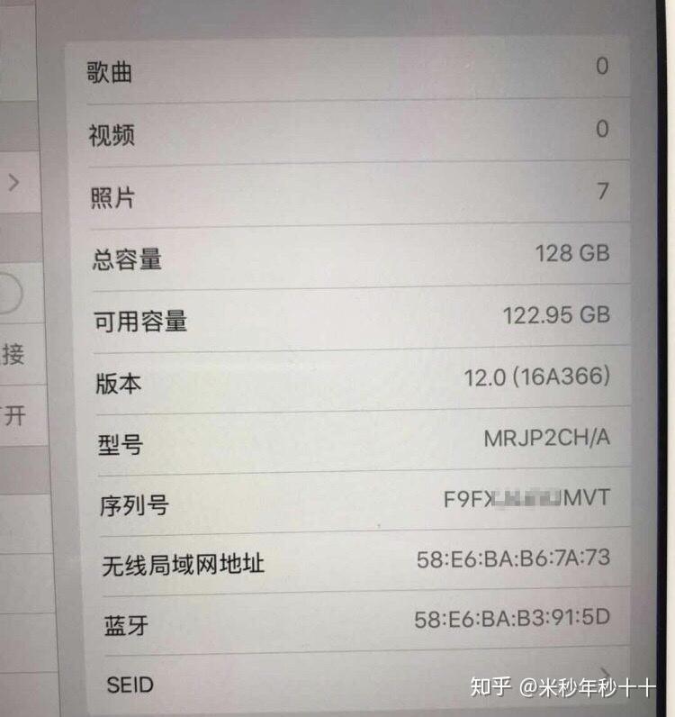 通用——设置——关于本机,查看本机的序列号,如下图所示第一步:序列